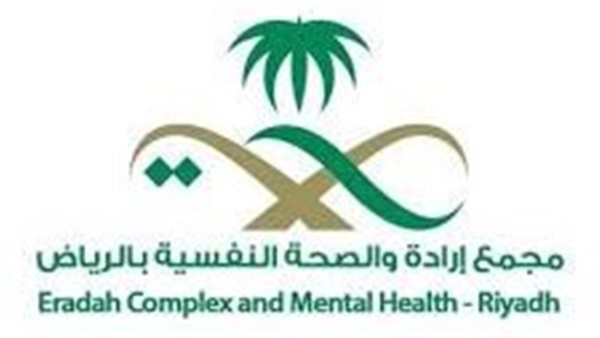 مجمع ارادة للصحة النفسية