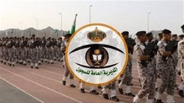 المديرية العامة للسجون
