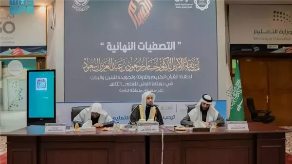  مسابقة الأمير حسام بن سعود 