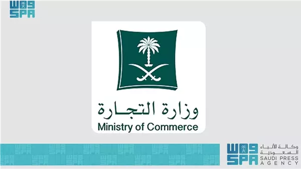 التجارة