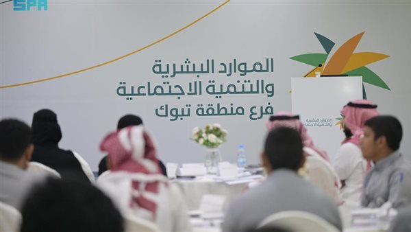 فرع الموارد البشرية بتبوك
