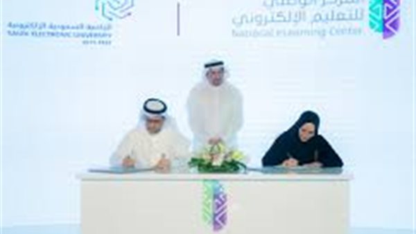  الجامعة السعودية الإلكترونية