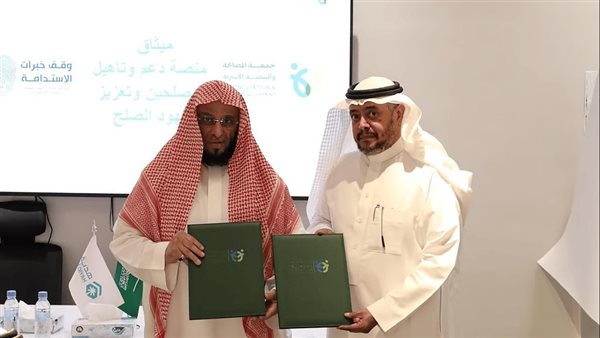إطلاق برامج استراتيجية لتعزيز المصالحة الأسرية