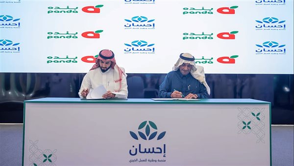 بنده وإحسان تتعاونان لتعزيز العمل الخيري