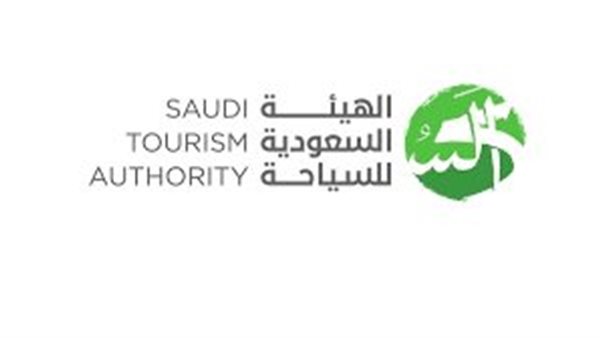 الهيئة السعودية للسياحة