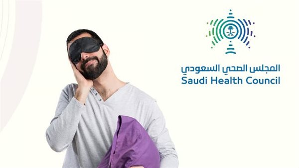 الصحي السعودي