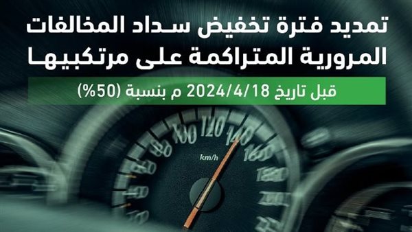 المرور السعودي