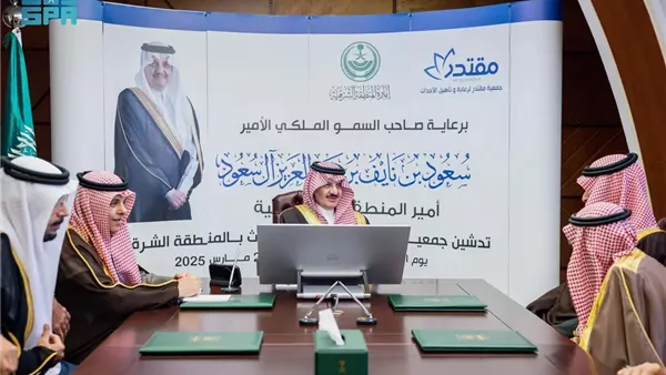 أمير الشرقية