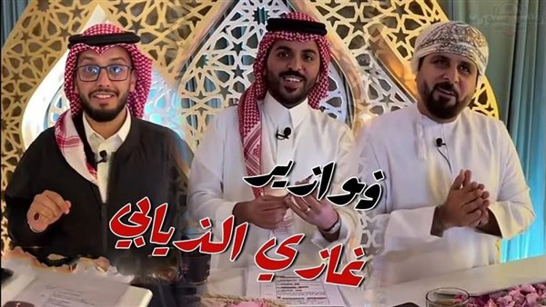 فوازير غازي الذيابي