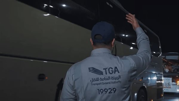  الهيئة العامة للنقل