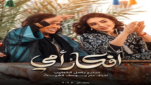 مسلسل أفكار أمي