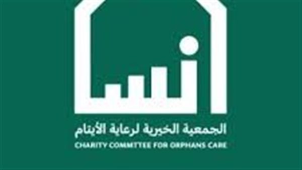 جمعية إنسان