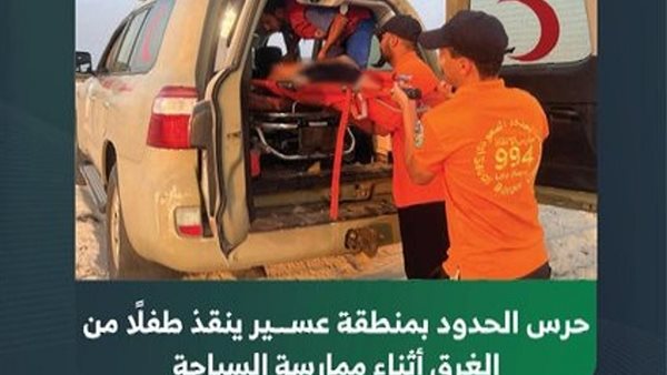 حرس الحدود بعسير