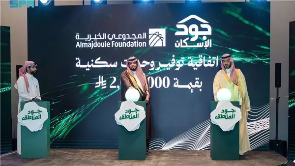 مؤسسة سكن