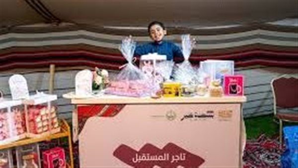 تاجر المستقبل