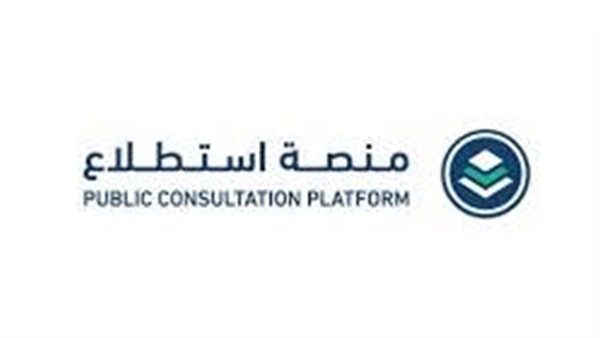 منصة استطلاع
