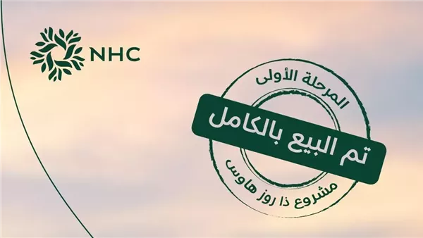 ذا روز هاوس