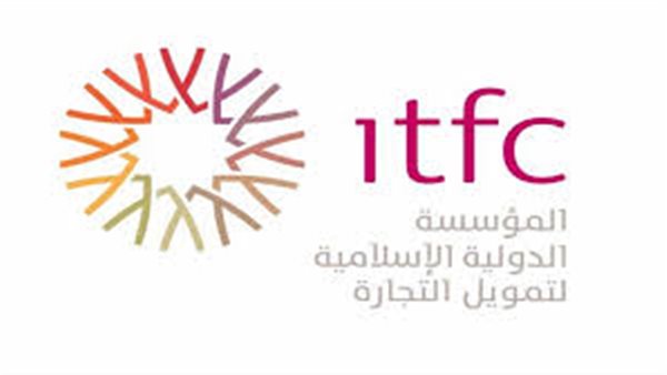  المؤسسة الدولية الإسلامية لتمويل التجارة