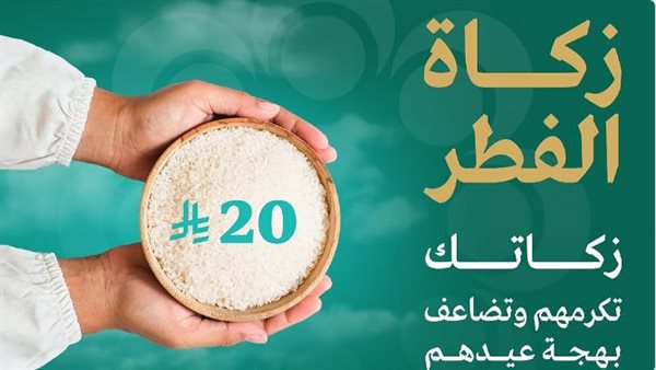 الجمعية الخيرية لرعاية الأيتام بمنطقة الرياض 