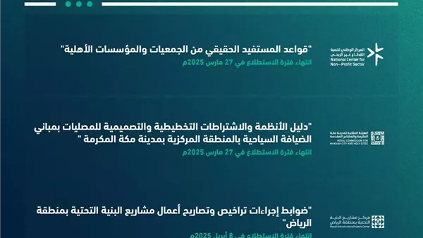 منصة استطلاع