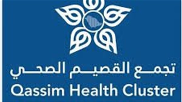 جمعية قبلة وتجمع القصيم الصحي
