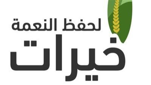 خيرات لحفظ النعمة 