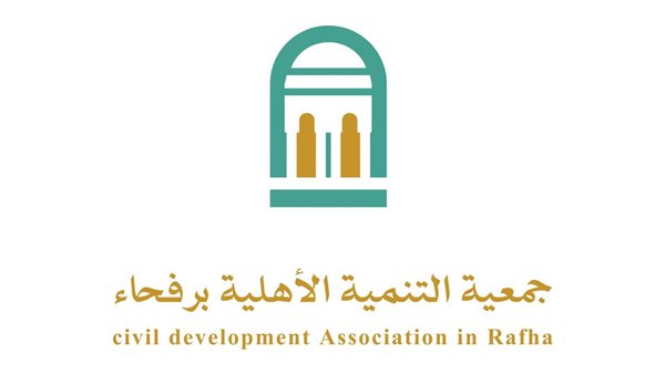 تنمية رفحاء 