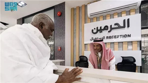 مركز العناية بالضيوف في المسجد الحرام
