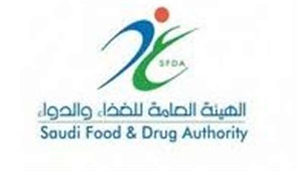 الهيئة العامة للغذاء والدواء
