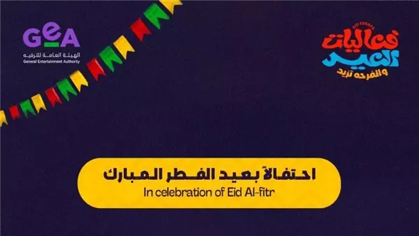 عروض الألعاب النارية 