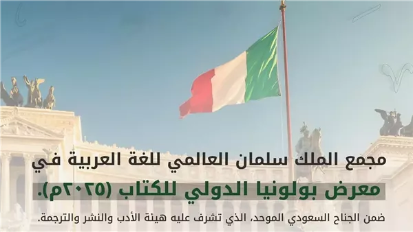 مجمع الملك سلمان يعزز العربية عالميًا