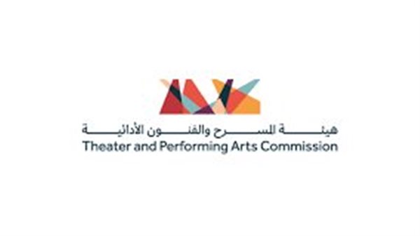 هيئة المسرح والفنون الادائية 