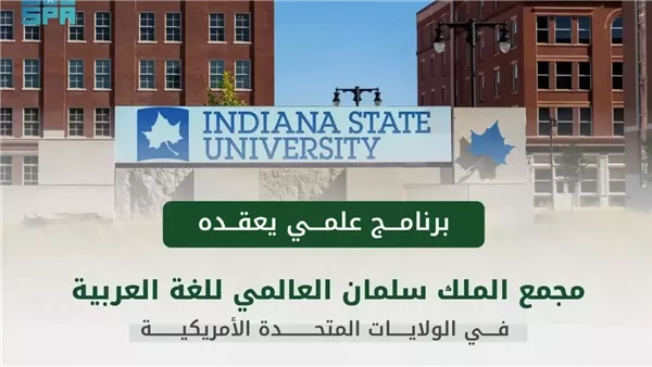 تدريب معلمي العربية للناطقين بغيرها