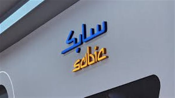 سابك