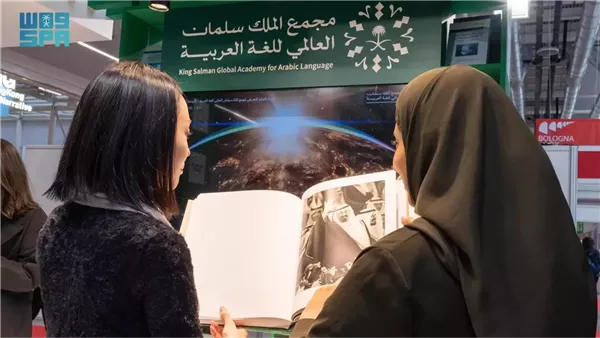 معرض بولونيا الدولي للكتاب 2025