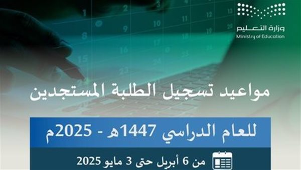 مواعيد الدراسة 