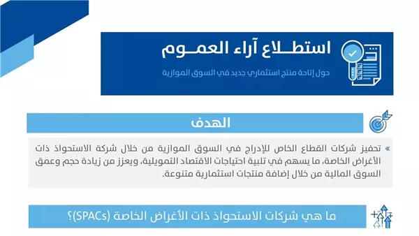 هيئة السوق المالية