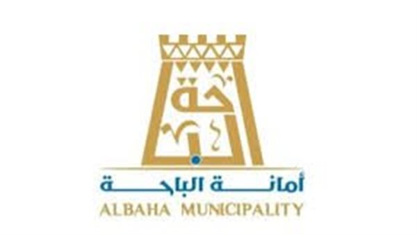 أمانة الباحة