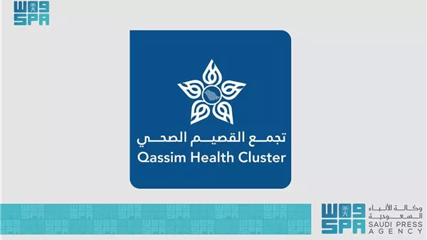مؤتمر القصيم الأول