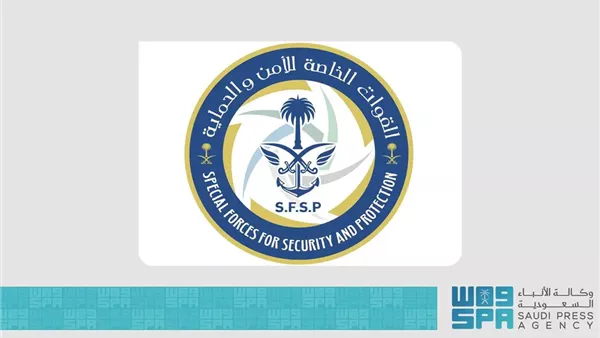 القوات الخاصة للأمن والحماية