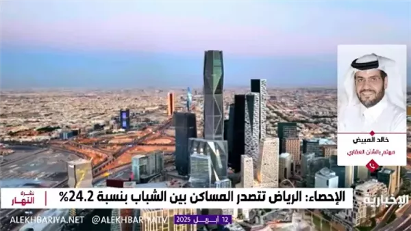 المبيض: مراقبة الأسعار تساهم في تنظيم السوق العقاري
