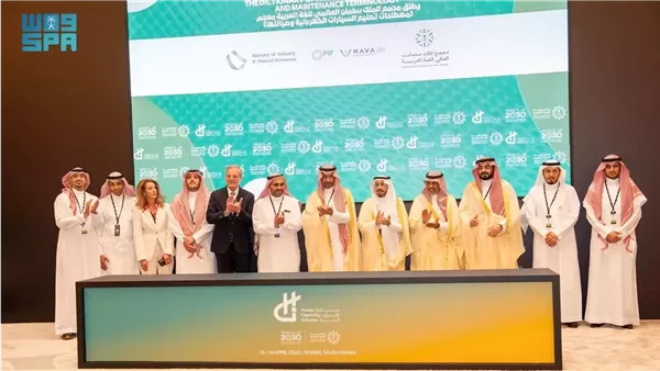 مجمع الملك سلمان العالمي للغة العربية