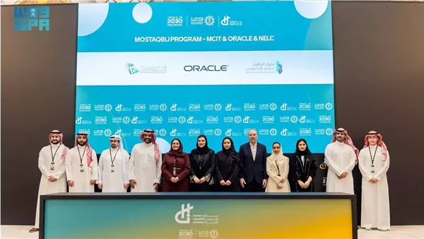 تأهيل السعوديين في الذكاء الاصطناعي