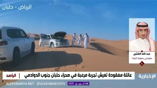 العائلة المفقودة في نفود حلبان