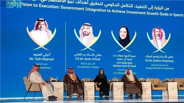 الاستثمار الرياضي في السعودية 2030