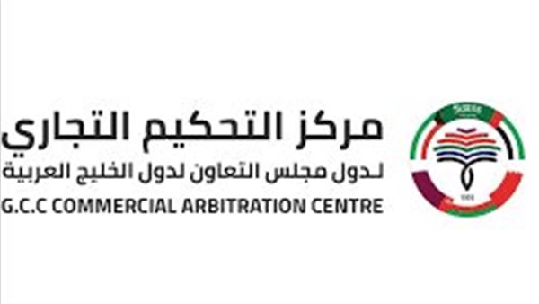 مركز التحكيم التجاري