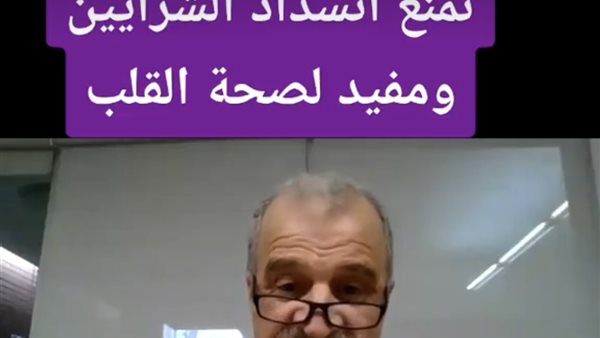 اطعمة تمنع انسداد الشرايين