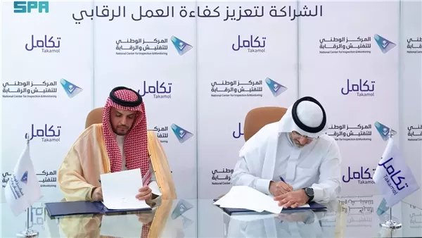 المركز الوطني للتفتيش