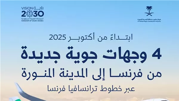 رحلات ترانسافيا فرنسا إلى المدينة