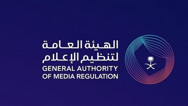 الهيئة العامة لتنظيم الإعلام